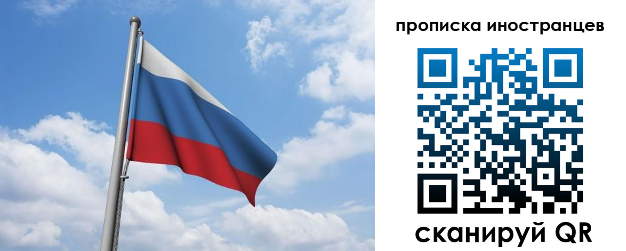 временная регистрация в квартире в Лебедяни