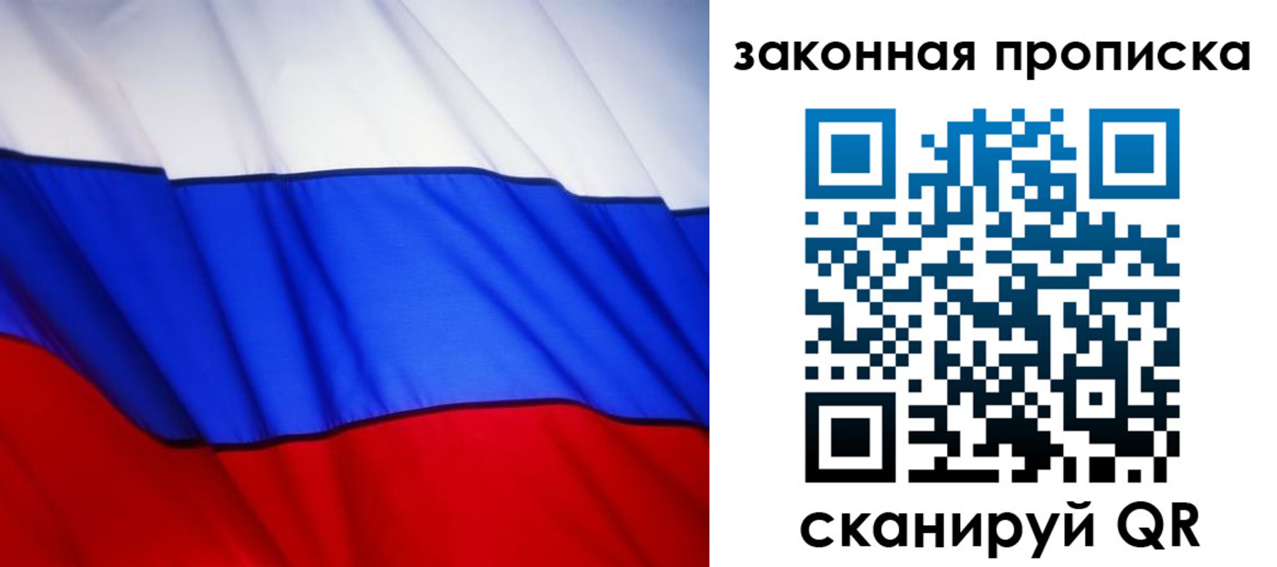 прописка регистрация в Лебедяни
