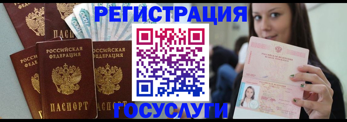прописка штамп в Лебедяни