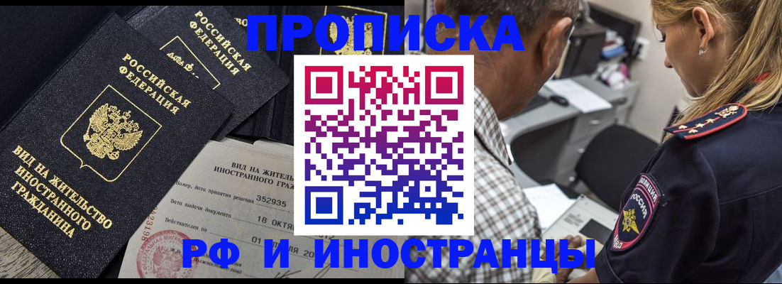 временная регистрация в Лебедяни